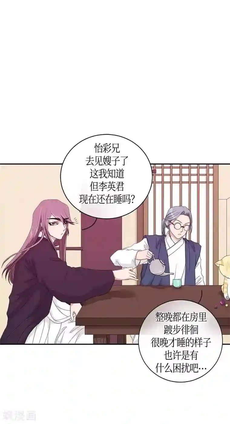 朝鲜男女相悦之事操作团第24话 绣球11