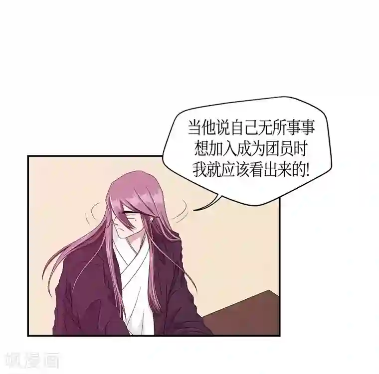 朝鲜男女相悦之事操作团第24话 绣球11