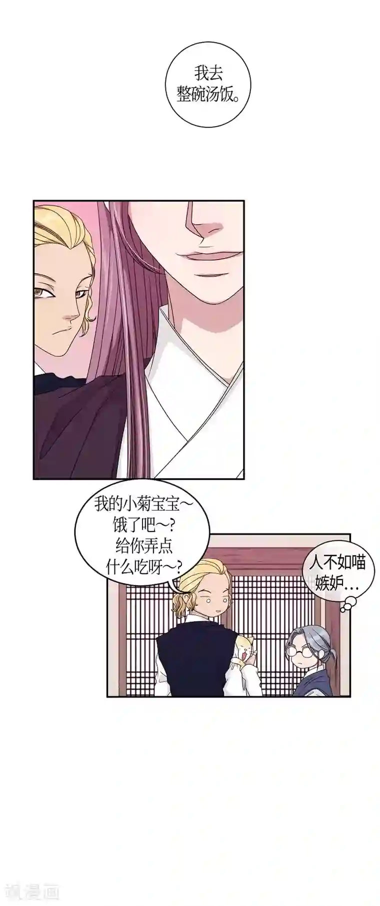 朝鲜男女相悦之事操作团第24话 绣球11