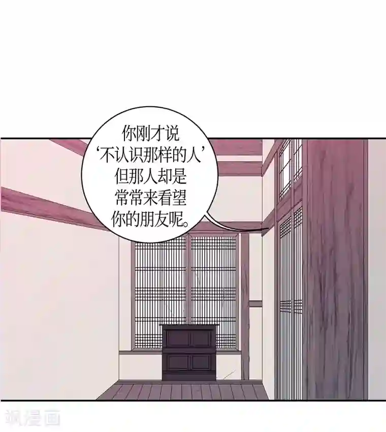 朝鲜男女相悦之事操作团第24话 绣球11