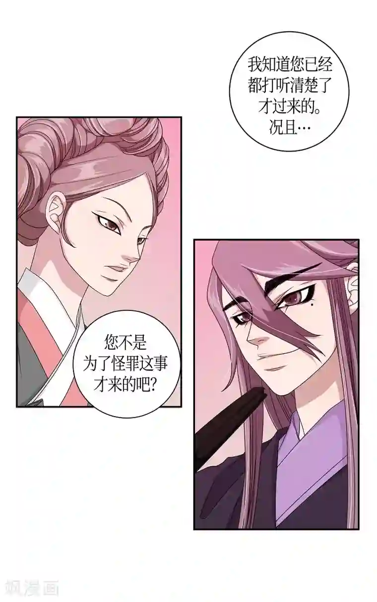 朝鲜男女相悦之事操作团第24话 绣球11