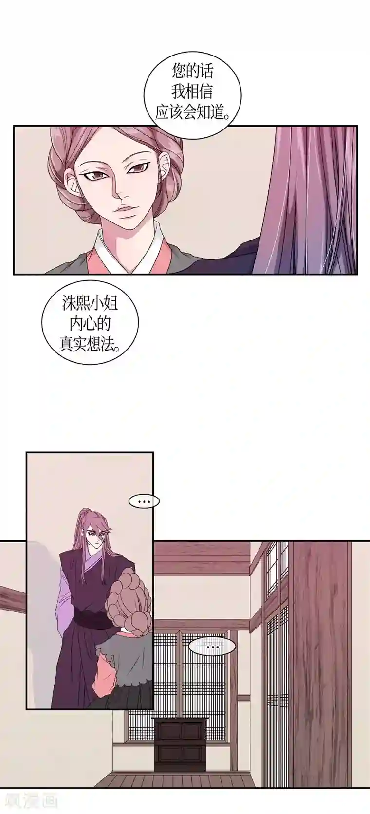 朝鲜男女相悦之事操作团第24话 绣球11