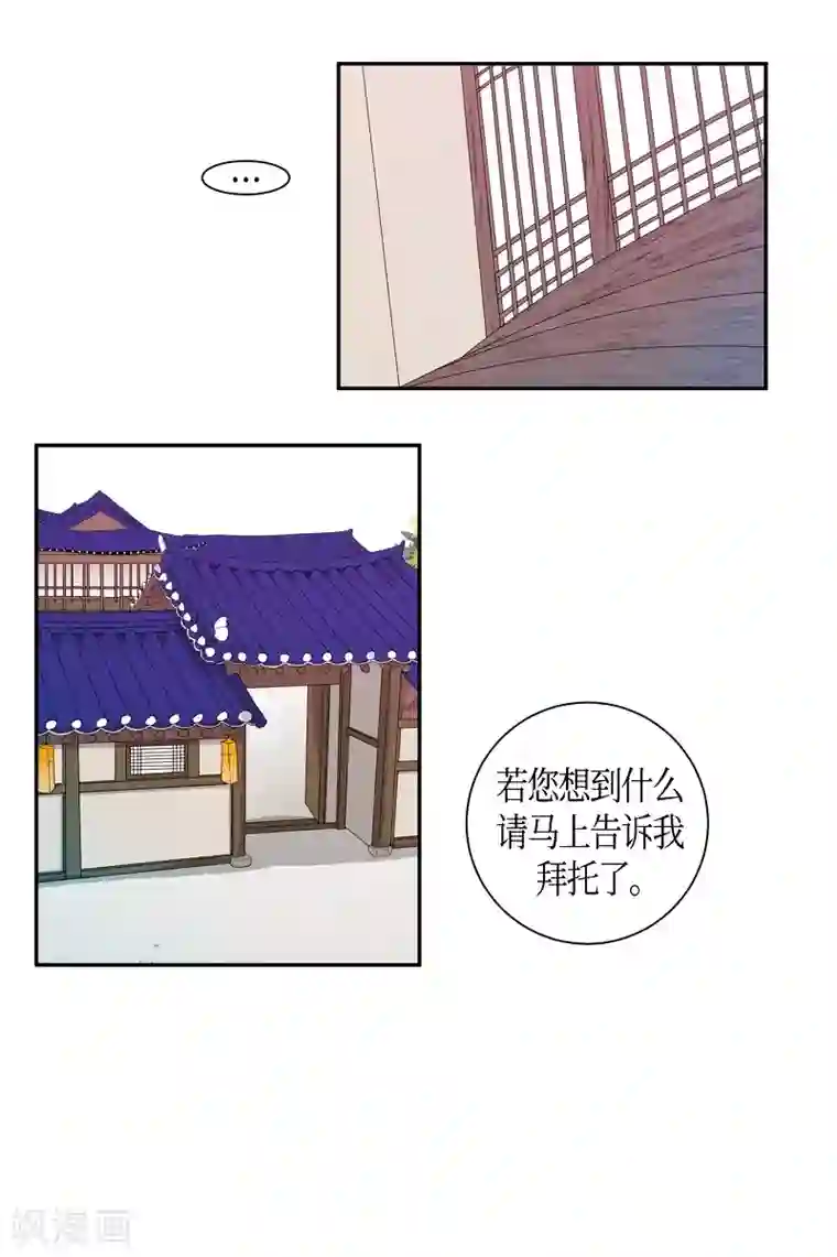 朝鲜男女相悦之事操作团第24话 绣球11