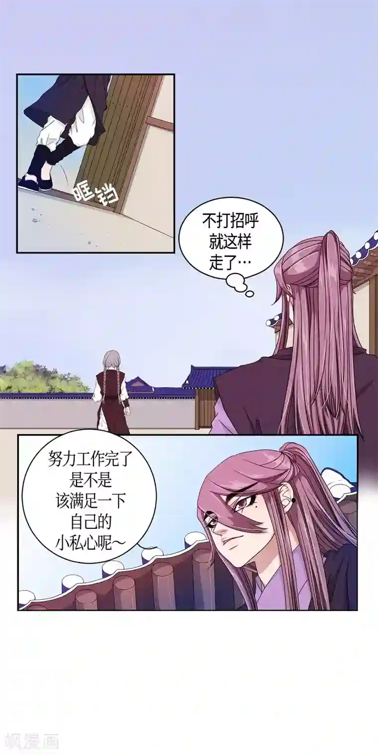 朝鲜男女相悦之事操作团第24话 绣球11