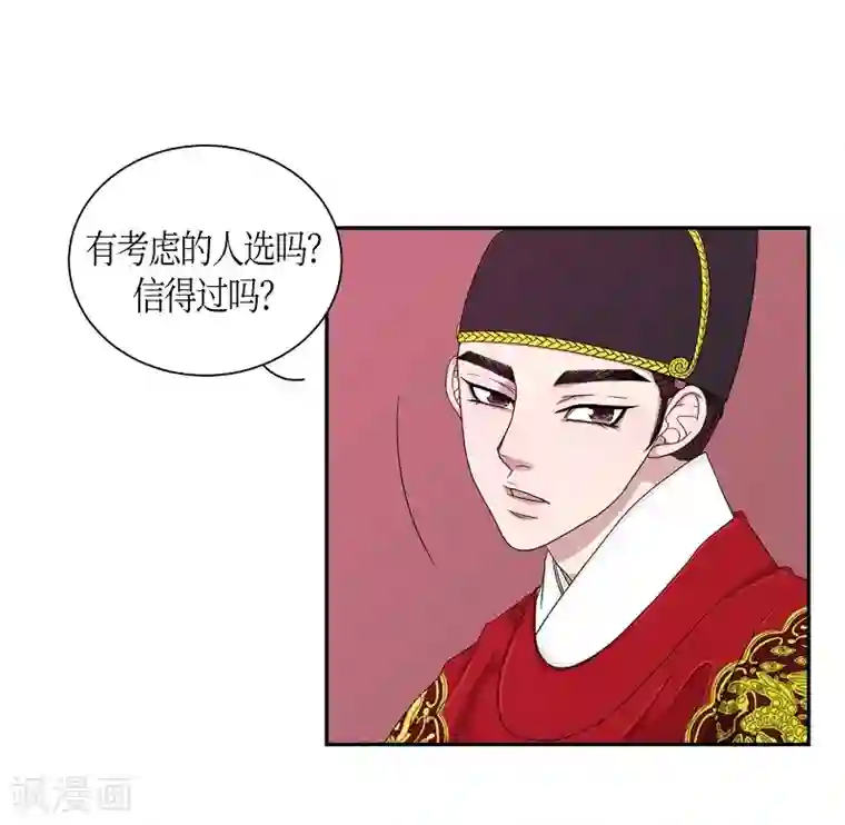 朝鲜男女相悦之事操作团第25话 绣球12