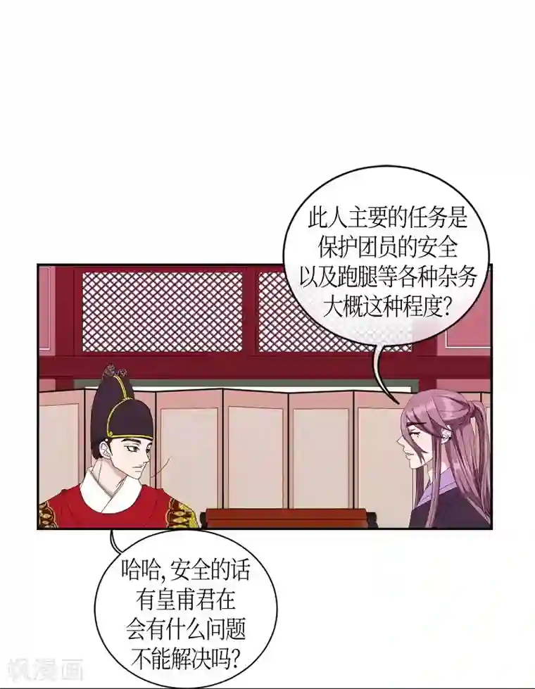 朝鲜男女相悦之事操作团第25话 绣球12