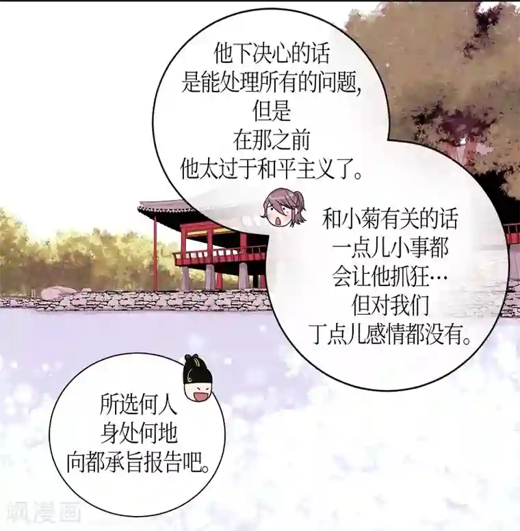 朝鲜男女相悦之事操作团第25话 绣球12