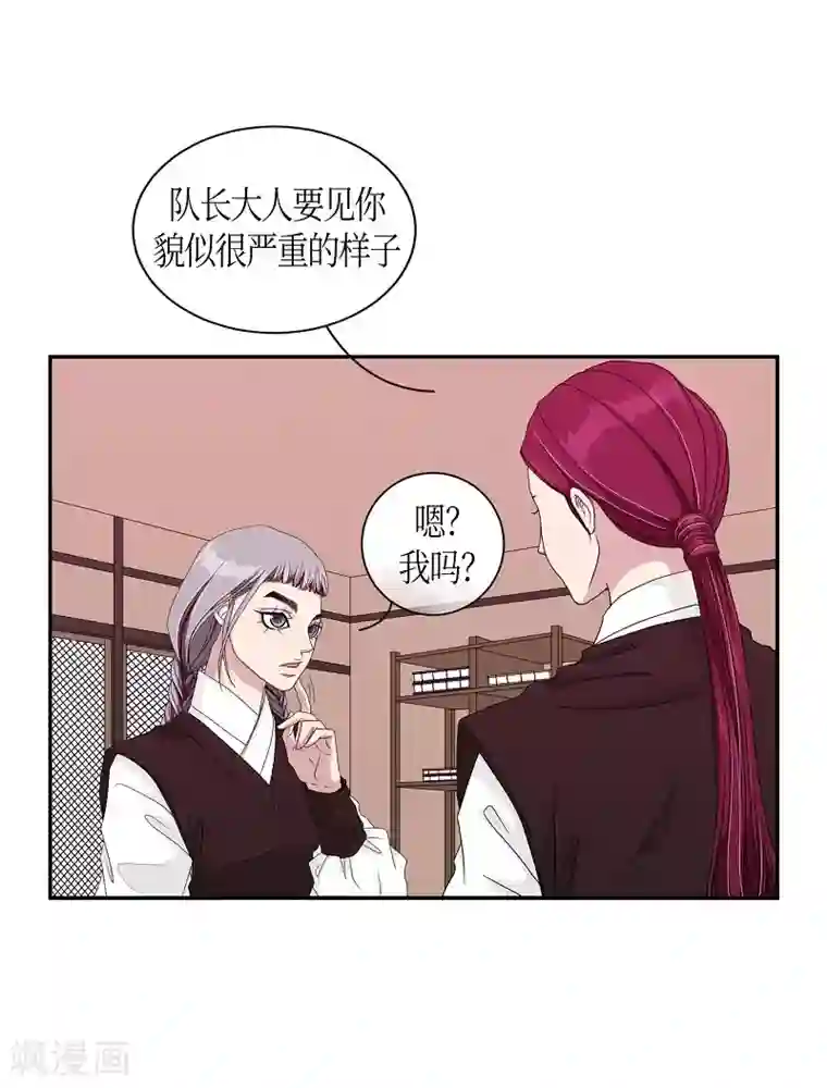 朝鲜男女相悦之事操作团第25话 绣球12