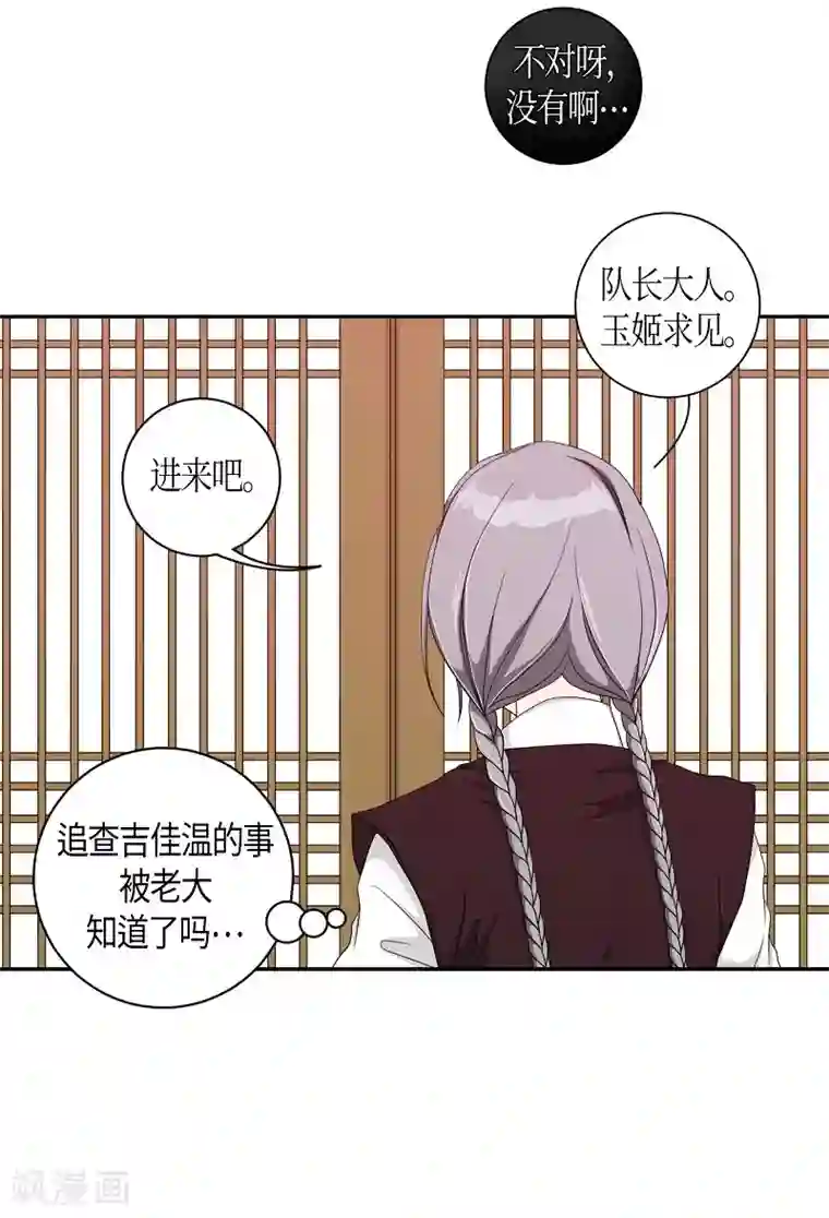 朝鲜男女相悦之事操作团第25话 绣球12