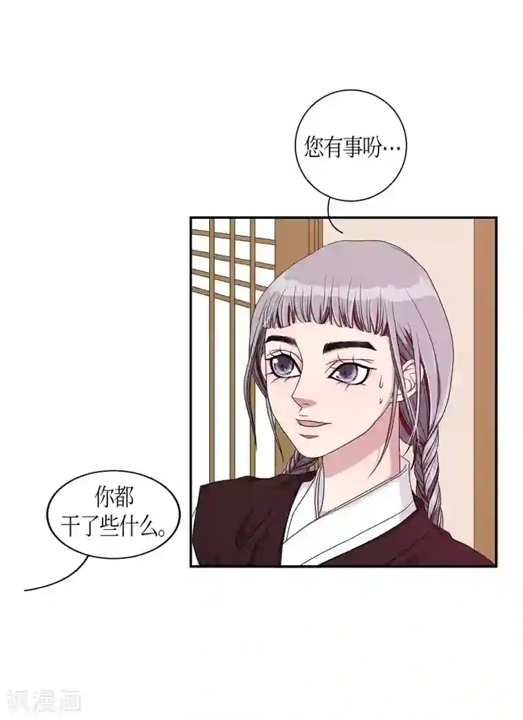 朝鲜男女相悦之事操作团第25话 绣球12