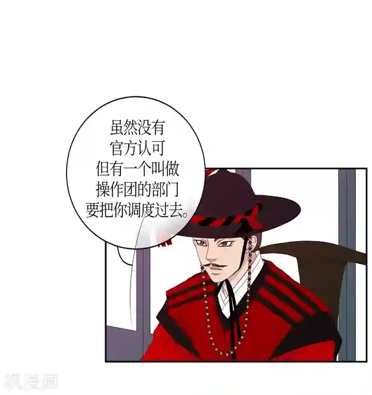 朝鲜男女相悦之事操作团第25话 绣球12