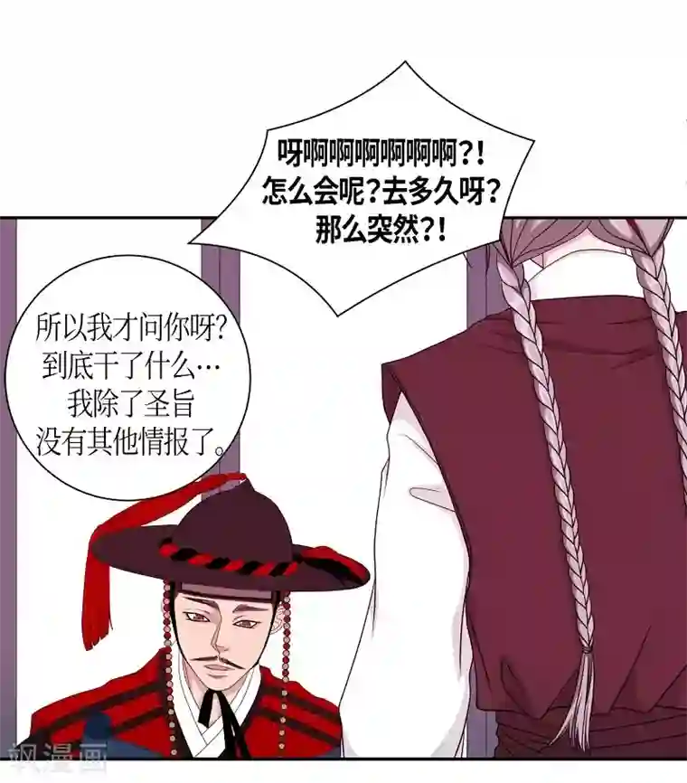 朝鲜男女相悦之事操作团第25话 绣球12