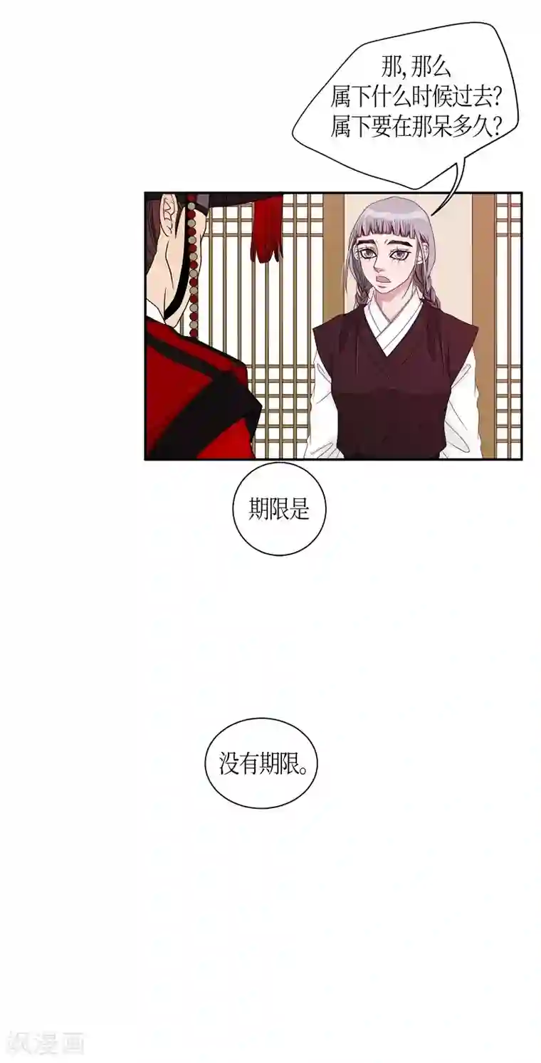 朝鲜男女相悦之事操作团第25话 绣球12