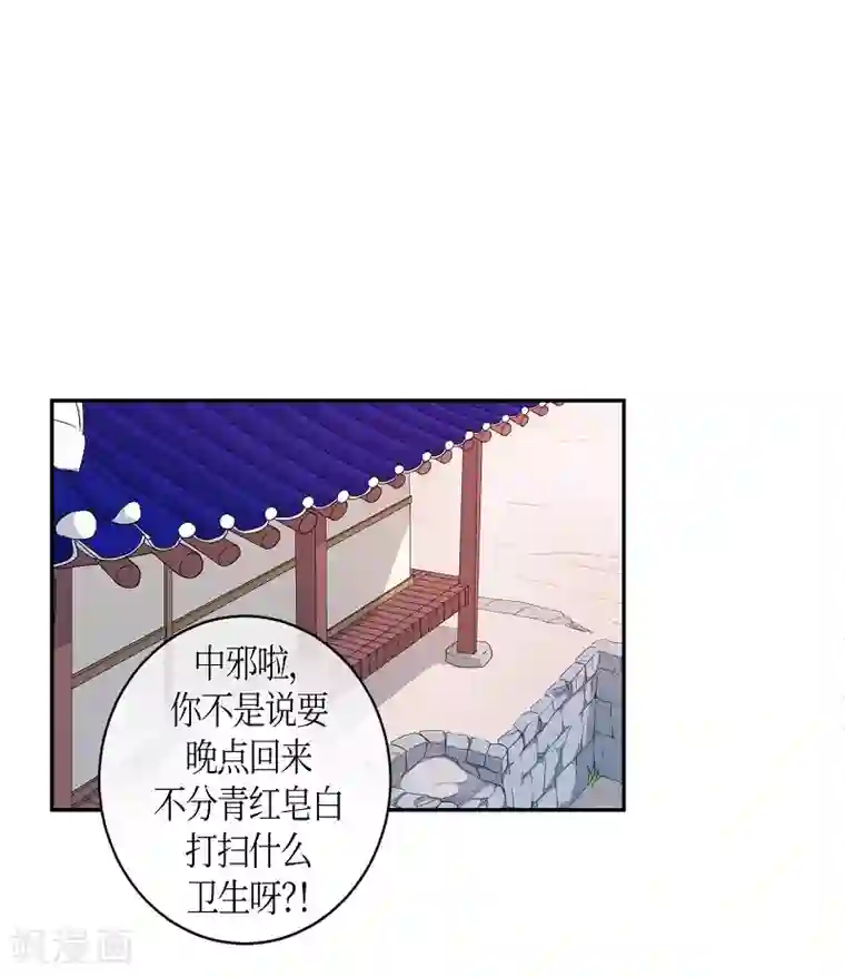 朝鲜男女相悦之事操作团第25话 绣球12