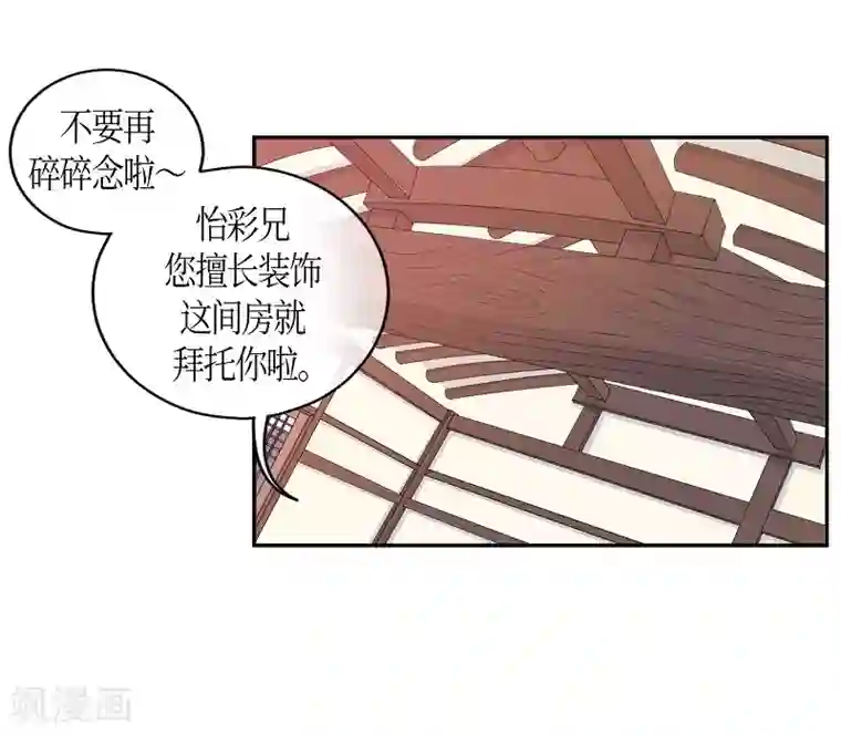 朝鲜男女相悦之事操作团第25话 绣球12