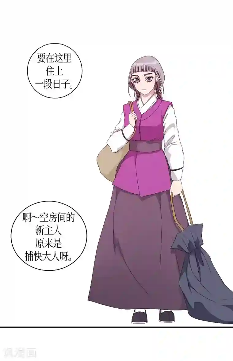 朝鲜男女相悦之事操作团第25话 绣球12