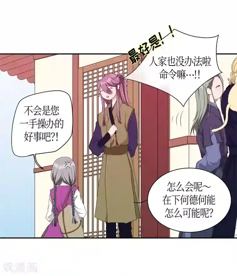 朝鲜男女相悦之事操作团第25话 绣球12