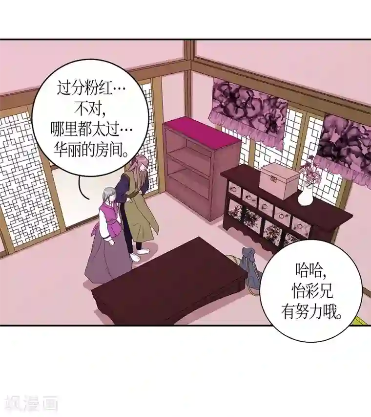 朝鲜男女相悦之事操作团第25话 绣球12