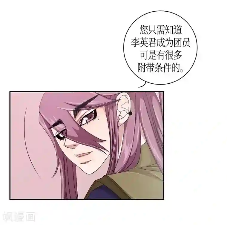 朝鲜男女相悦之事操作团第25话 绣球12