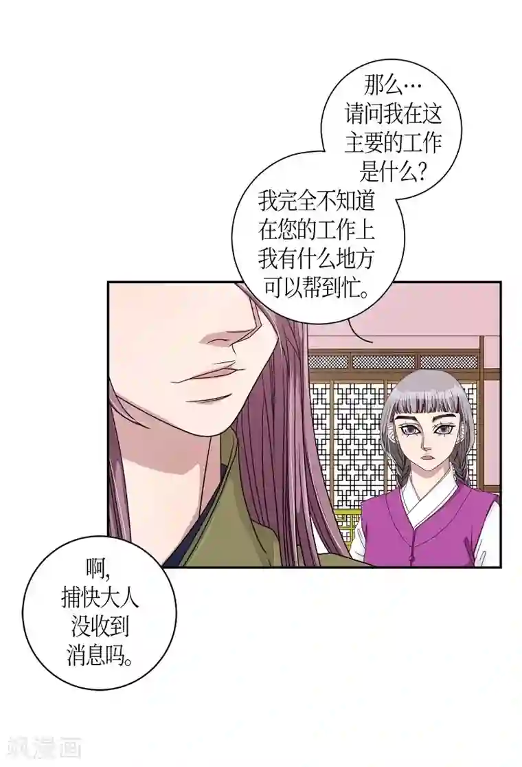 朝鲜男女相悦之事操作团第25话 绣球12