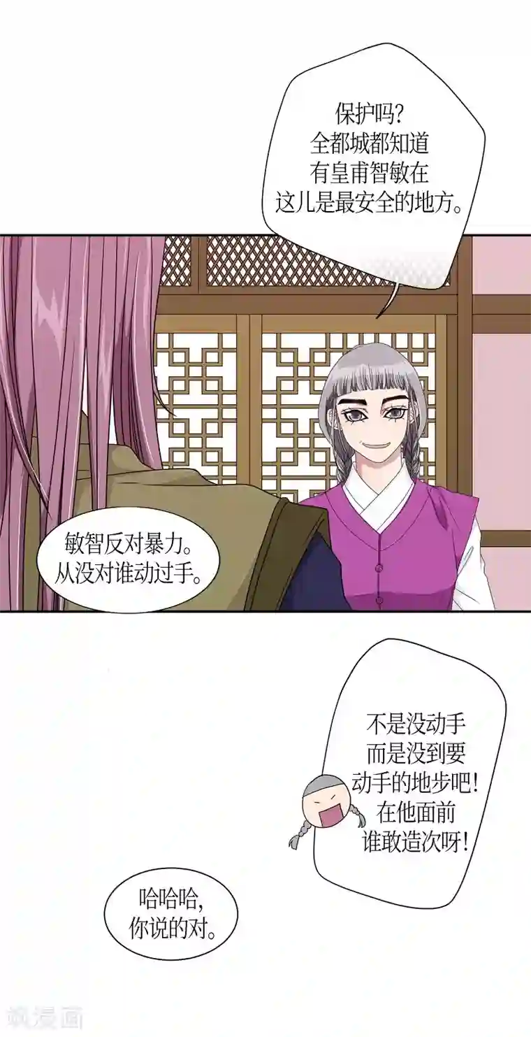 朝鲜男女相悦之事操作团第25话 绣球12