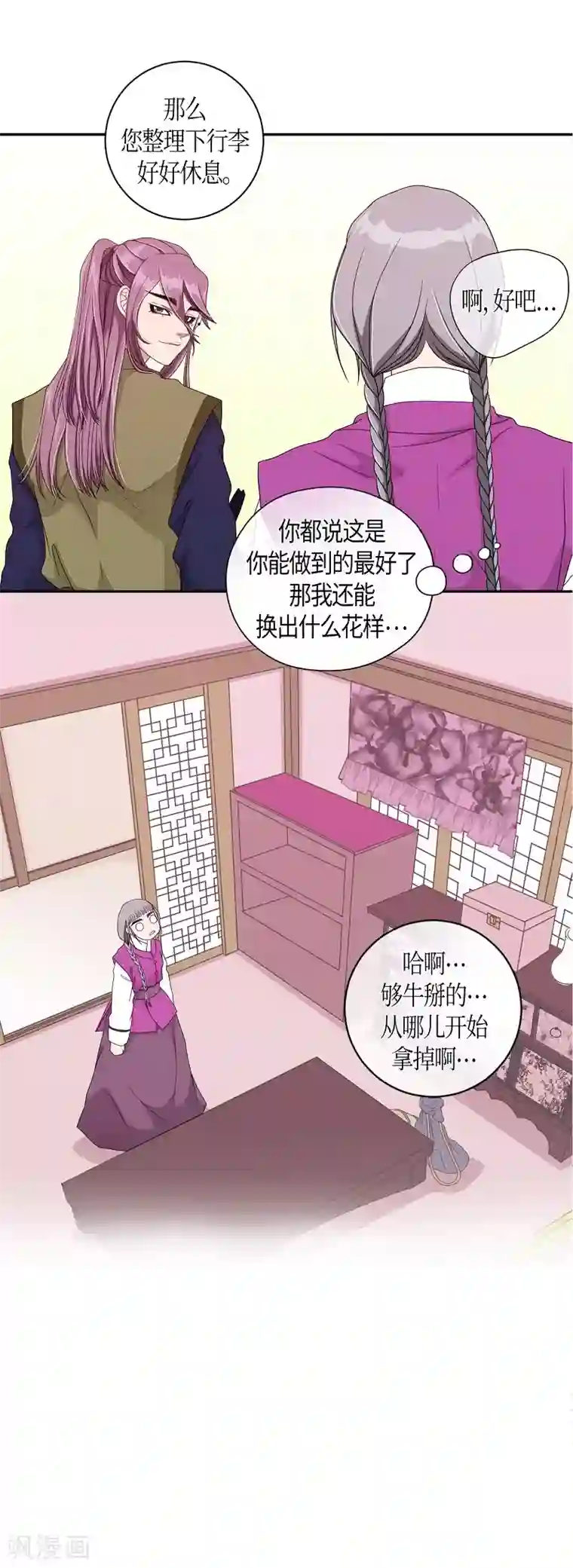 朝鲜男女相悦之事操作团第25话 绣球12