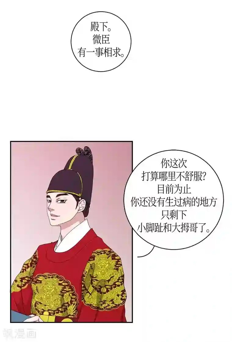 朝鲜男女相悦之事操作团第25话 绣球12