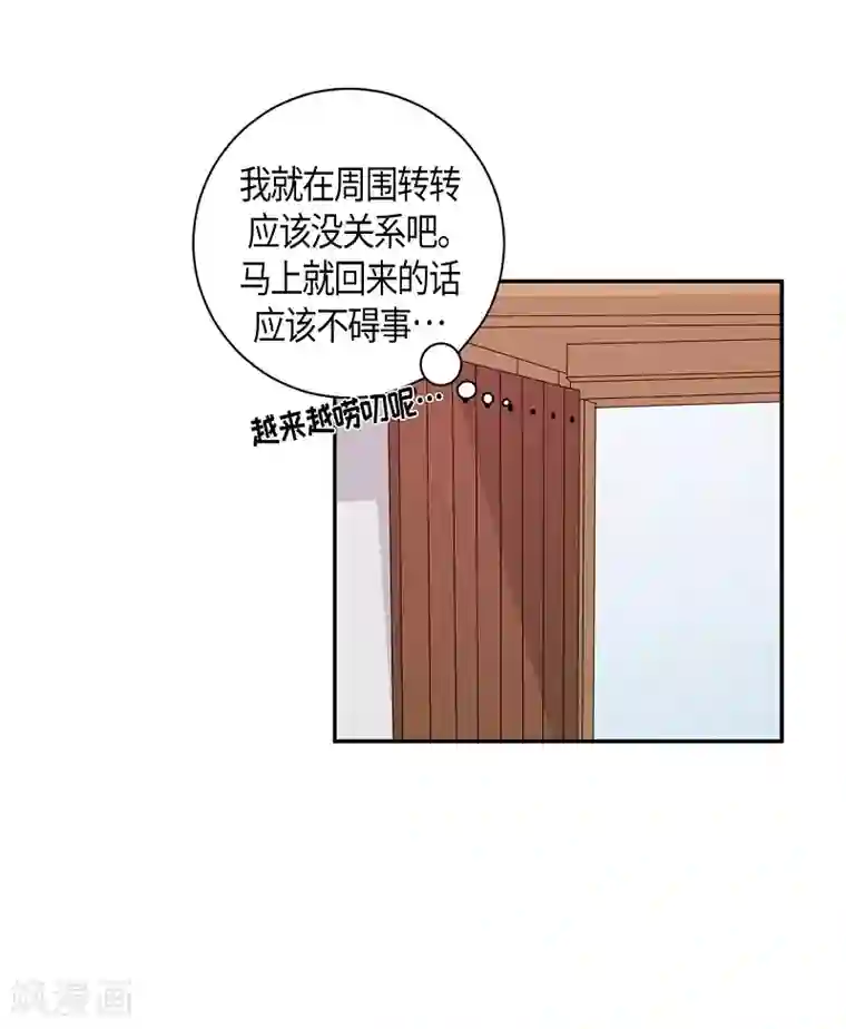 朝鲜男女相悦之事操作团第26话 绣球13