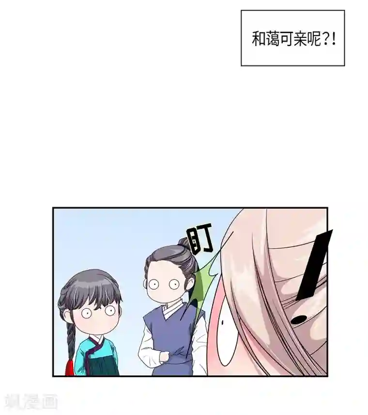 朝鲜男女相悦之事操作团第26话 绣球13