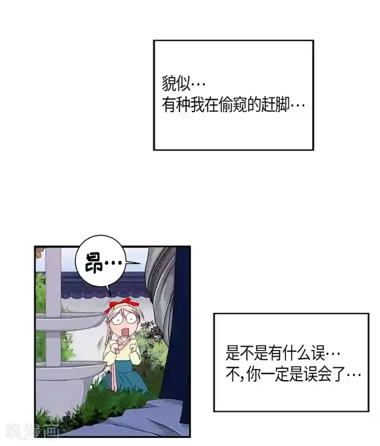 朝鲜男女相悦之事操作团第26话 绣球13