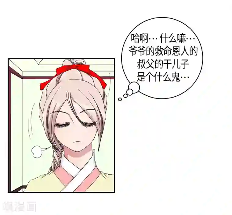 朝鲜男女相悦之事操作团第26话 绣球13