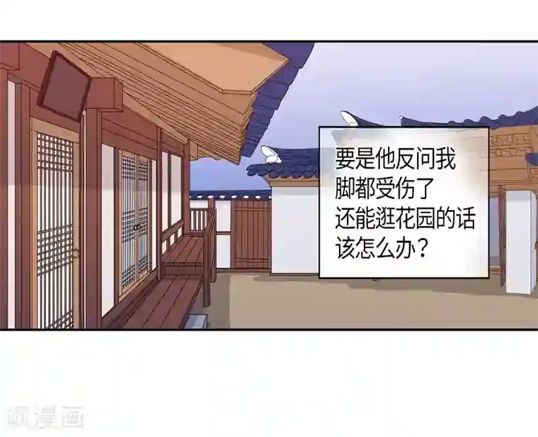 朝鲜男女相悦之事操作团第26话 绣球13