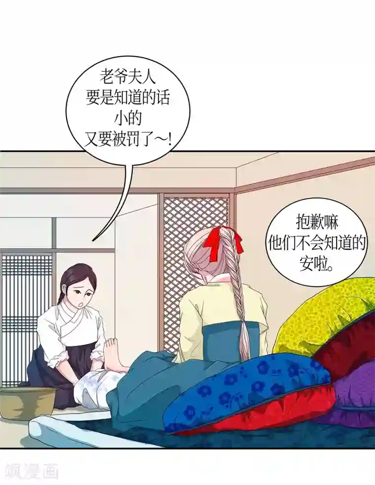 朝鲜男女相悦之事操作团第26话 绣球13