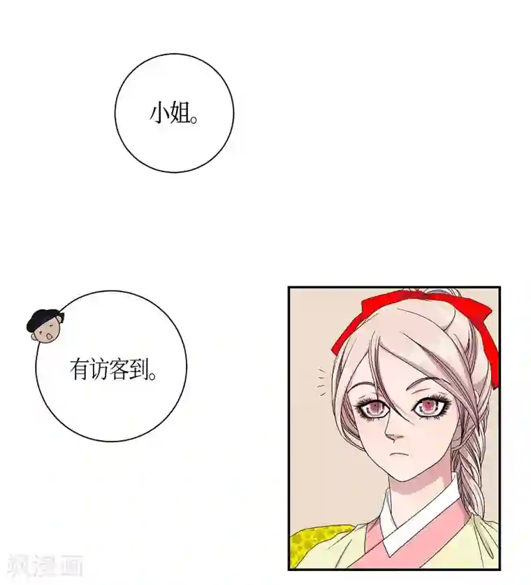 朝鲜男女相悦之事操作团第26话 绣球13