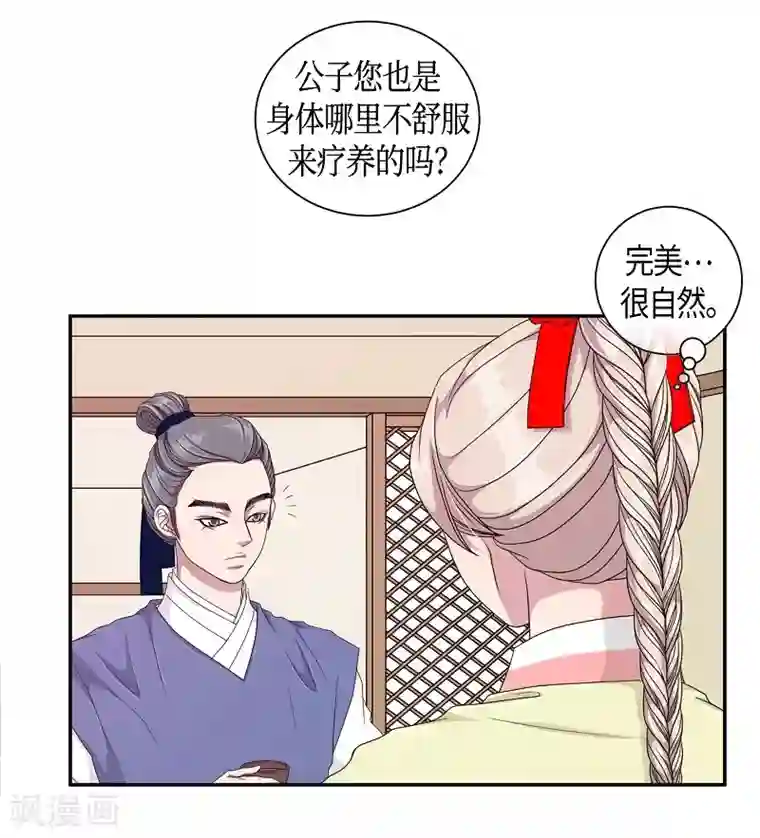 朝鲜男女相悦之事操作团第26话 绣球13