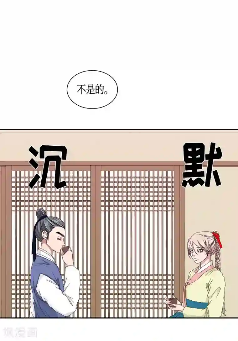 朝鲜男女相悦之事操作团第26话 绣球13