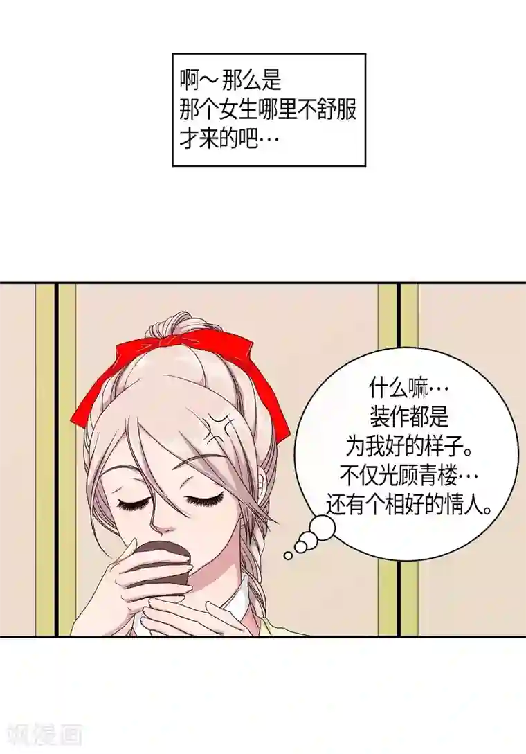 朝鲜男女相悦之事操作团第26话 绣球13