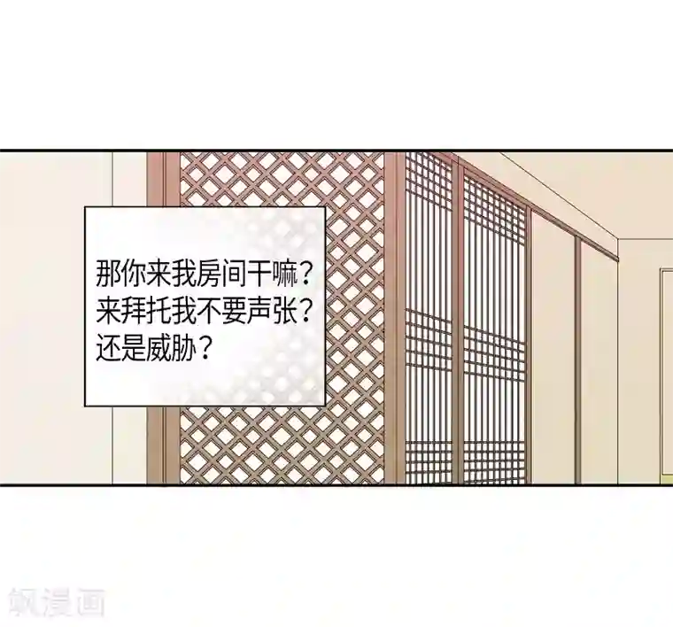 朝鲜男女相悦之事操作团第26话 绣球13