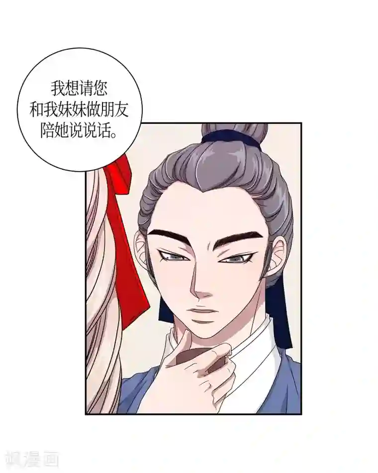 朝鲜男女相悦之事操作团第26话 绣球13