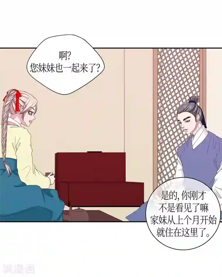 朝鲜男女相悦之事操作团第26话 绣球13