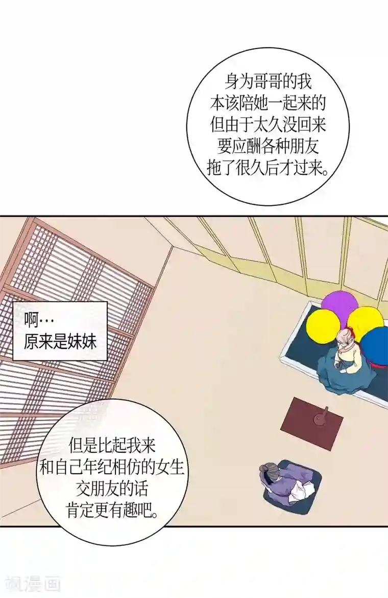 朝鲜男女相悦之事操作团第26话 绣球13