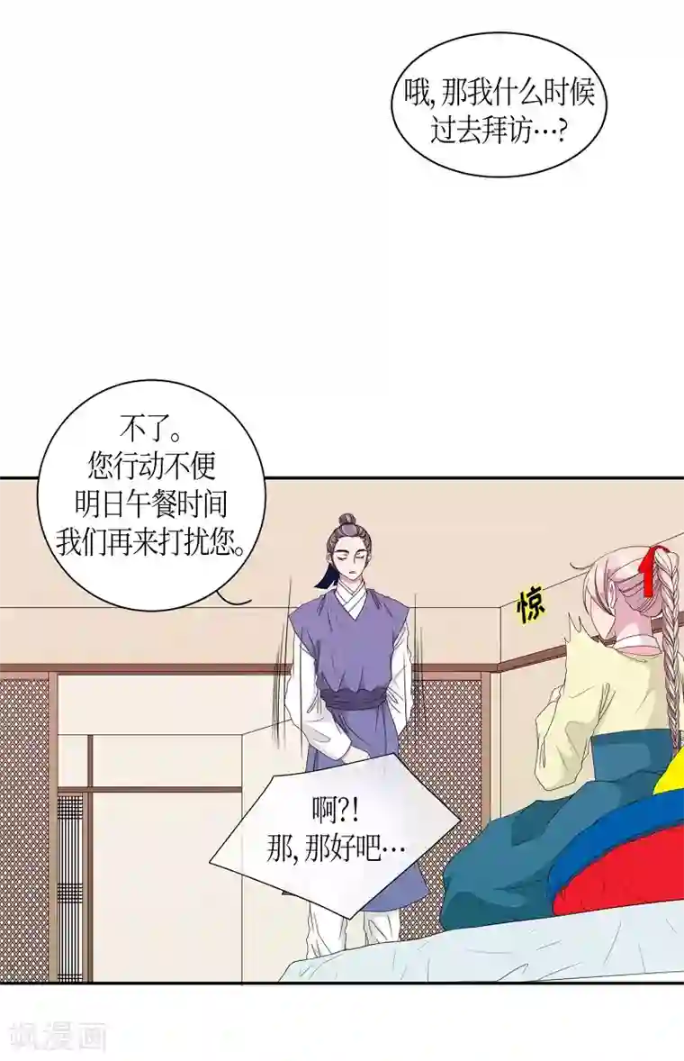 朝鲜男女相悦之事操作团第26话 绣球13