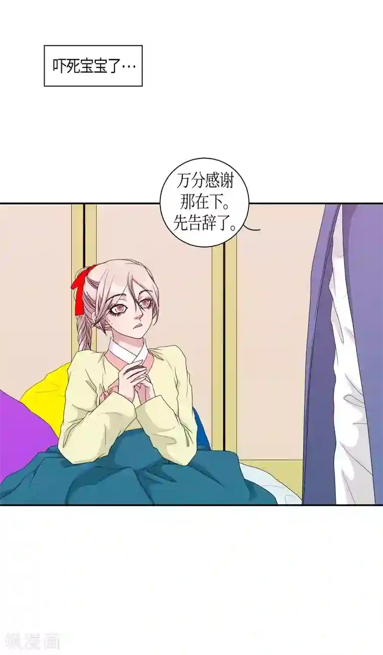 朝鲜男女相悦之事操作团第26话 绣球13