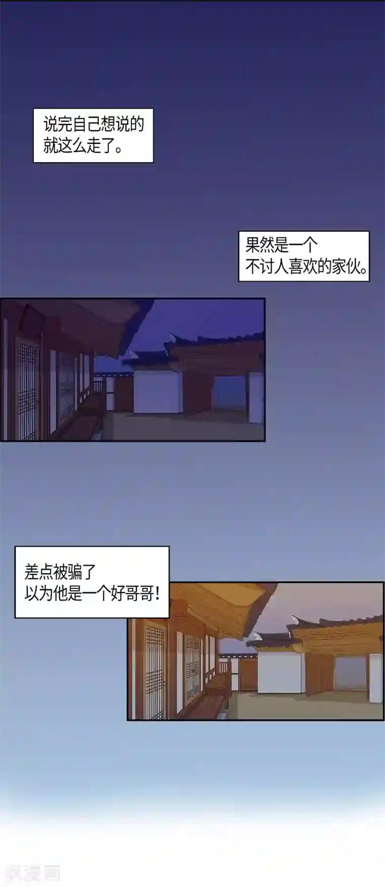 朝鲜男女相悦之事操作团第26话 绣球13