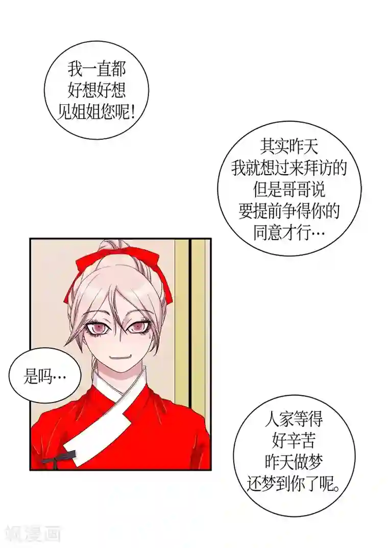 朝鲜男女相悦之事操作团第26话 绣球13