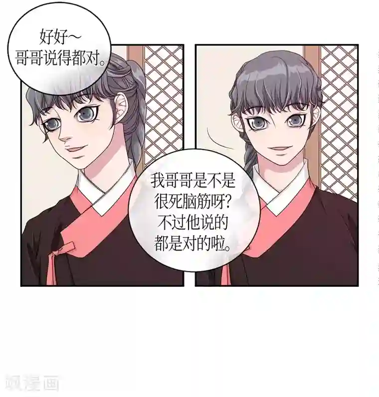 朝鲜男女相悦之事操作团第26话 绣球13