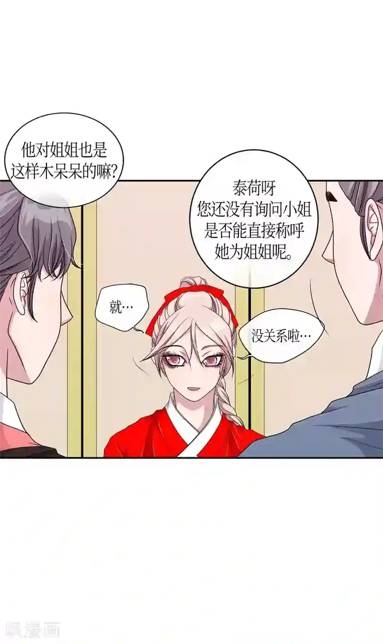 朝鲜男女相悦之事操作团第26话 绣球13