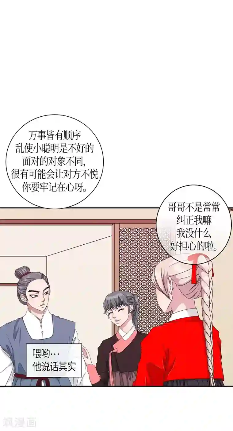 朝鲜男女相悦之事操作团第26话 绣球13