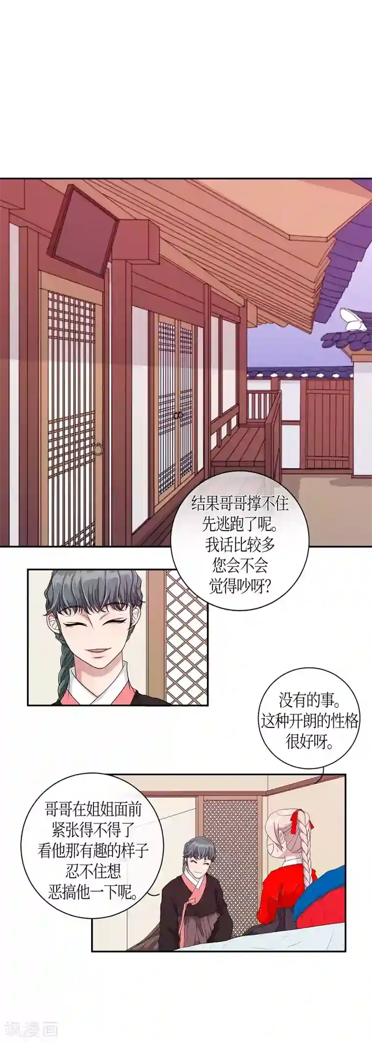 朝鲜男女相悦之事操作团第26话 绣球13