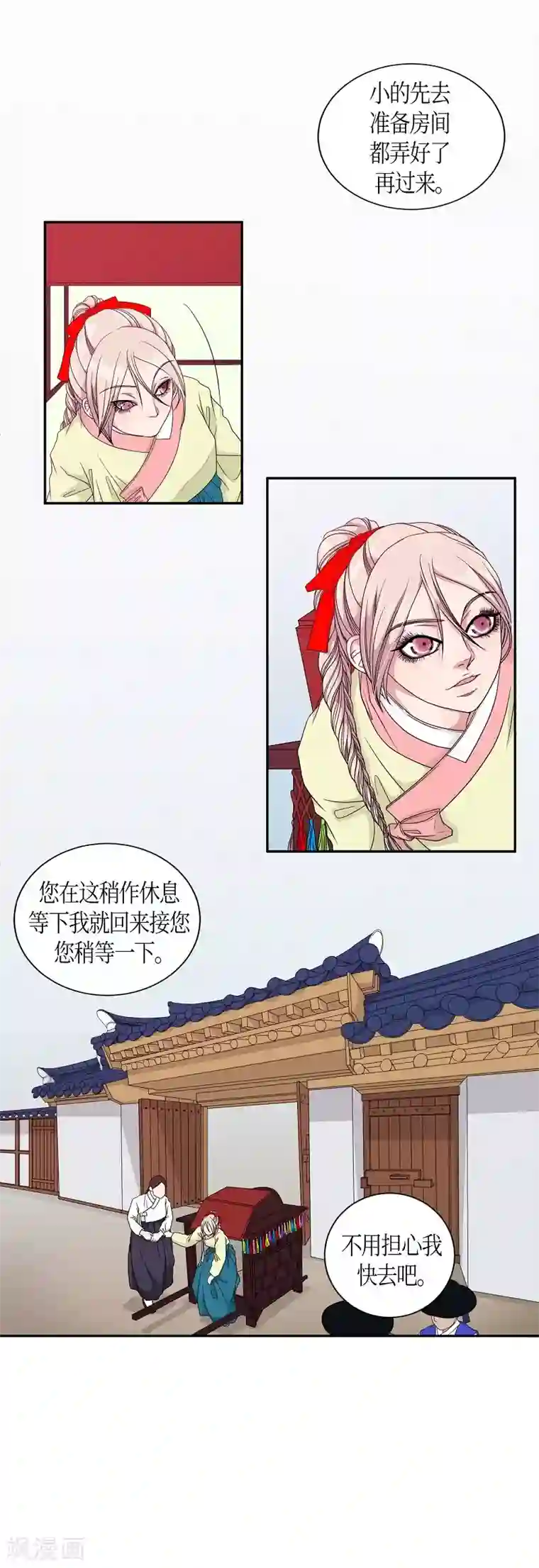 朝鲜男女相悦之事操作团第26话 绣球13